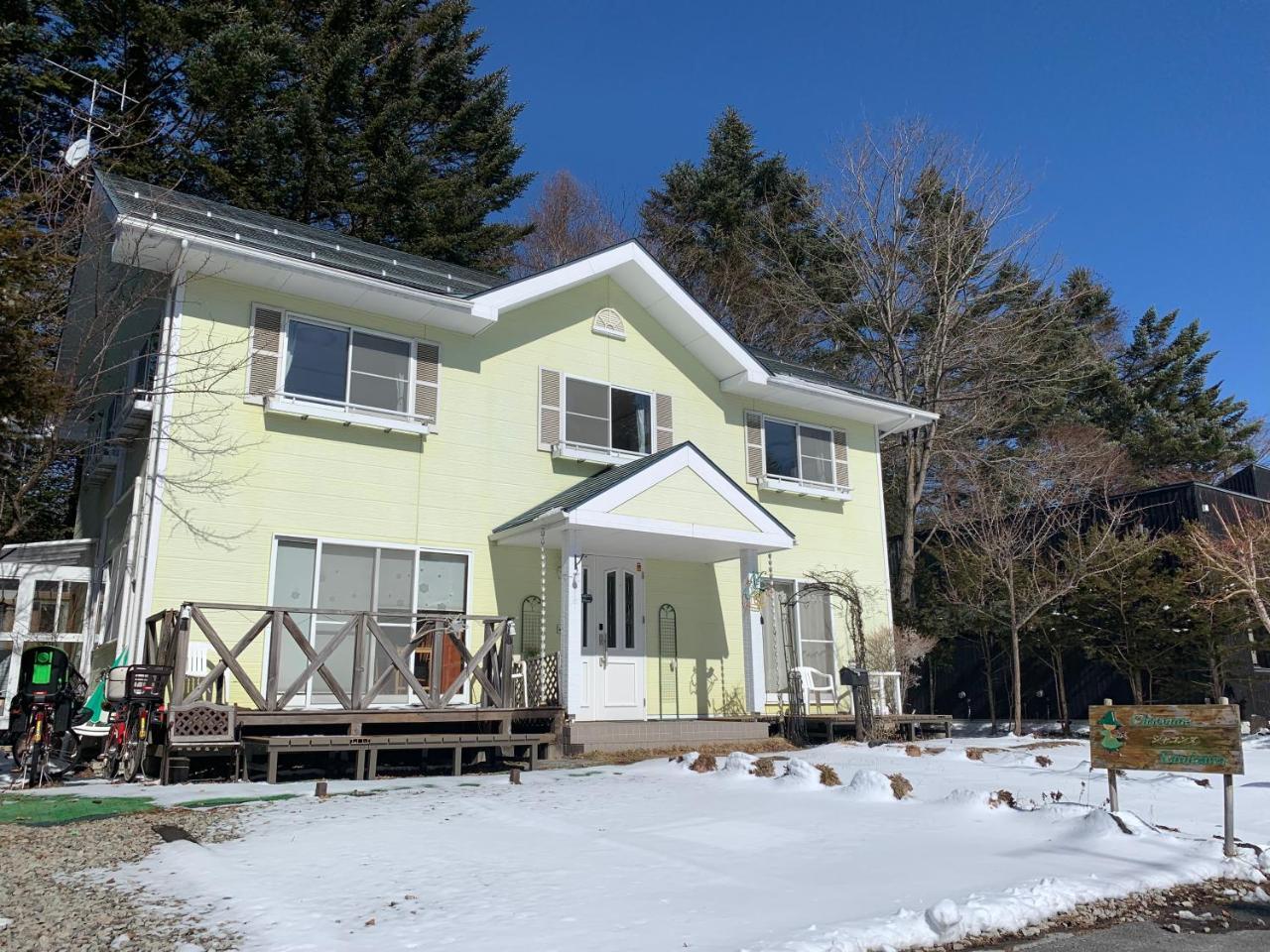 Guest House Chaconne Karuizawa Zewnętrze zdjęcie