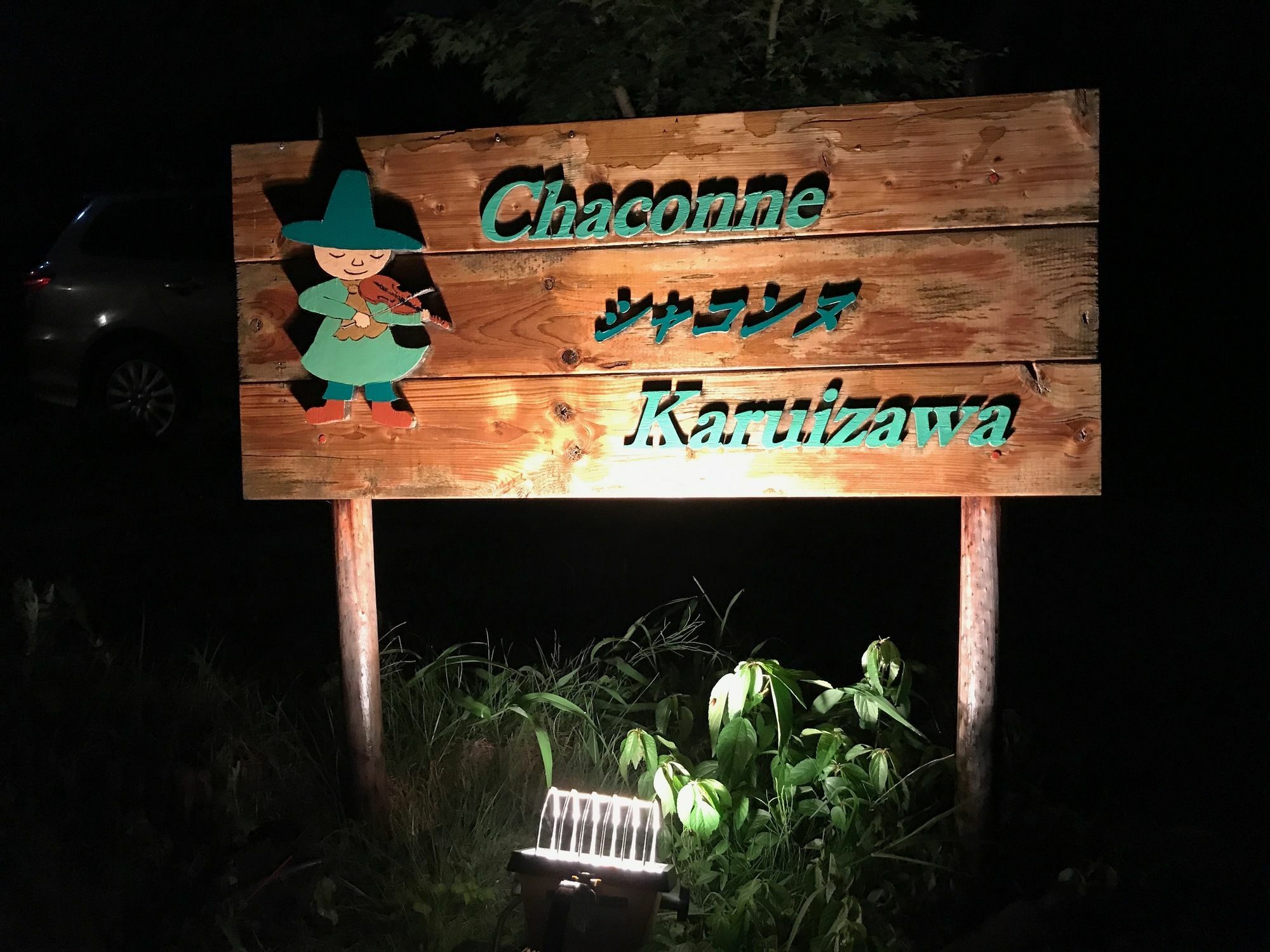 Guest House Chaconne Karuizawa Zewnętrze zdjęcie